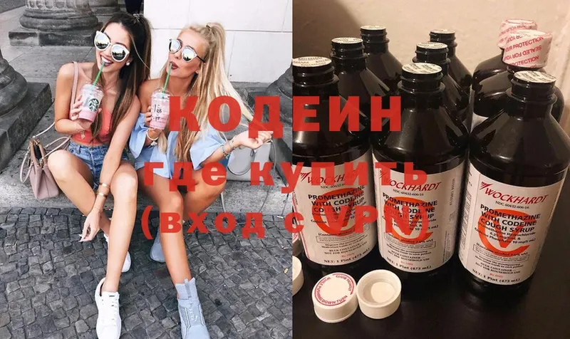 Кодеиновый сироп Lean Purple Drank Райчихинск